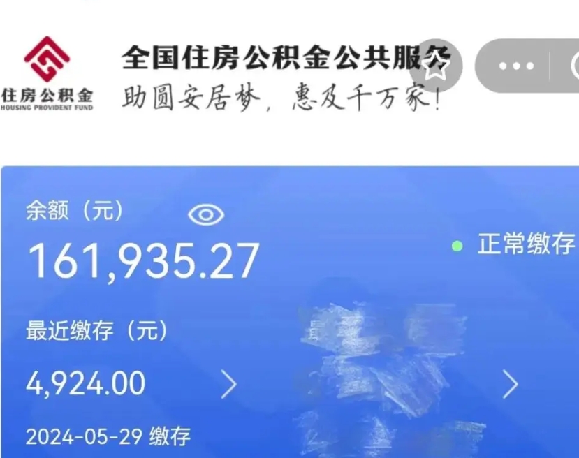 宣威在职取住房公积金（在职怎样取公积金）